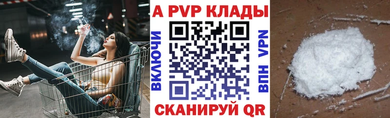 Альфа ПВП VHQ  Верхняя Салда 
