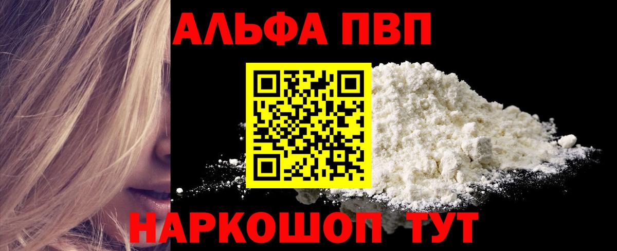 Альфа ПВП крисы CK  Вход с VPN  Верхняя Салда  A-PVP VHQ  A-PVP мука 