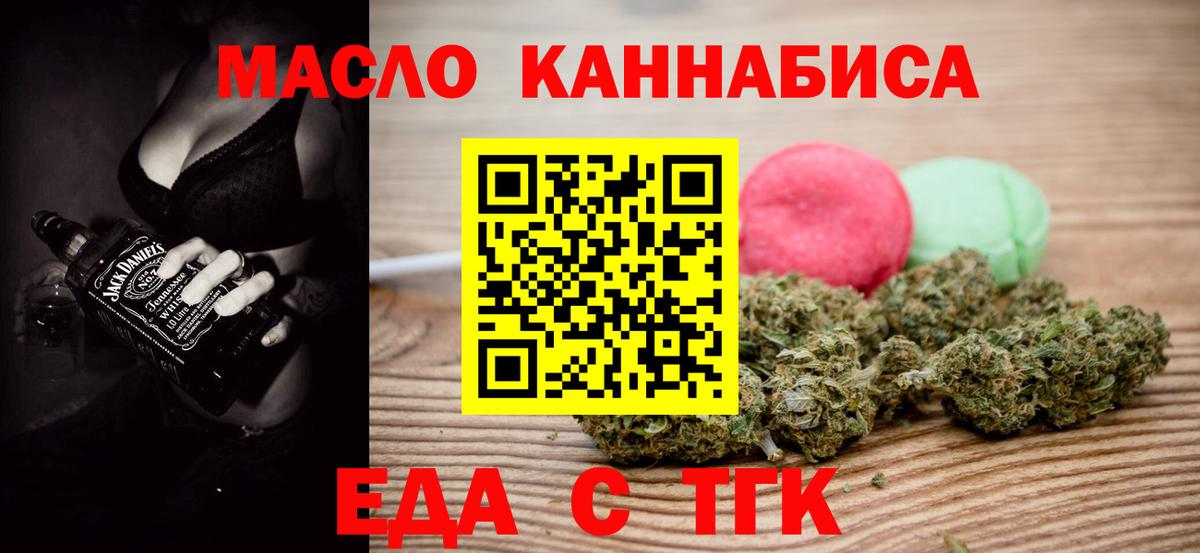 Верхняя Салда  Печенье с ТГК конопля  Вход с VPN 