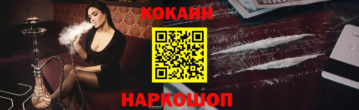COCAIN Columbia  Кокаин Перу  Вход с VPN  Верхняя Салда 