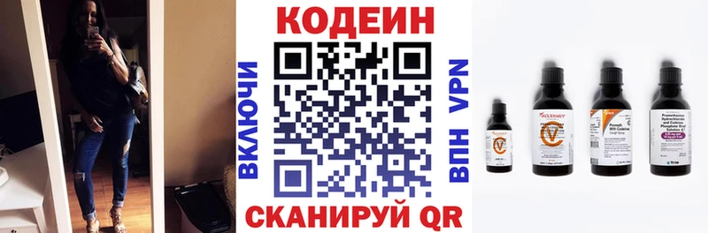 Кодеин напиток Lean (лин)  хочу   мега онион  Верхняя Салда 