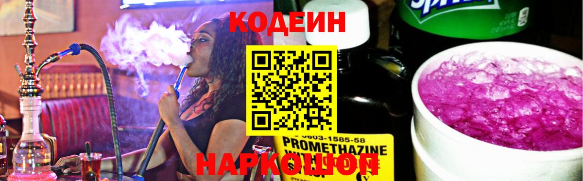 Верхняя Салда  Codein напиток Lean (лин)  Кодеин напиток Lean (лин)  Вход с VPN 