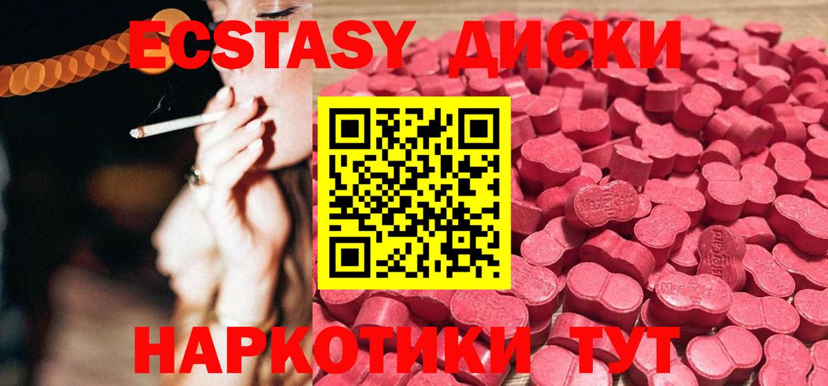 mega рабочий сайт  Вход с VPN  Ecstasy XTC  Верхняя Салда  Ecstasy диски 