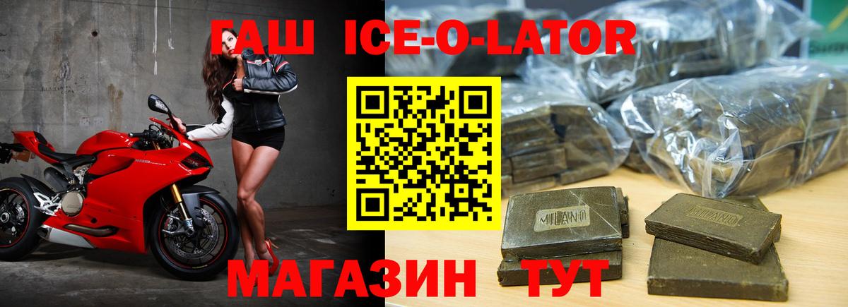 ГАШ ice o lator  Вход с VPN  Верхняя Салда  Гашиш AMNESIA HAZE 
