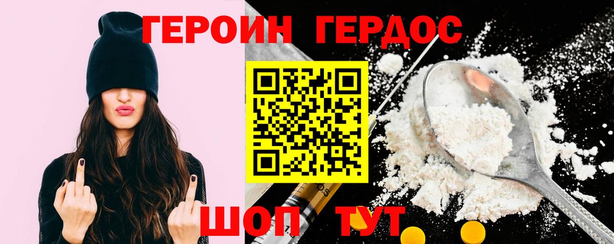 Верхняя Салда  ГЕРОИН белый  Вход с VPN 