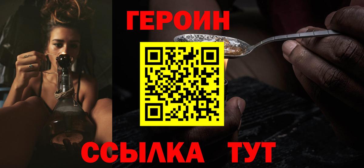 ГЕРОИН VHQ Верхняя Салда