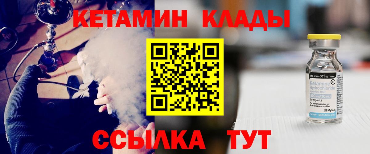 Кетамин ketamine Верхняя Салда