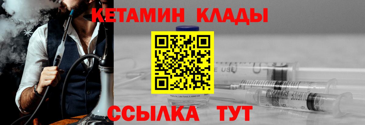 Верхняя Салда  Кетамин ketamine  Вход с VPN  КЕТАМИН ketamine 