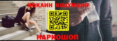 кокаин Сосновоборск