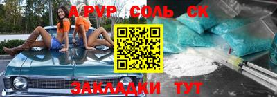 кокаин Сосновоборск