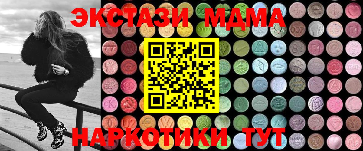 МДМА  MDMA crystal  Вход с VPN  Верхняя Салда 