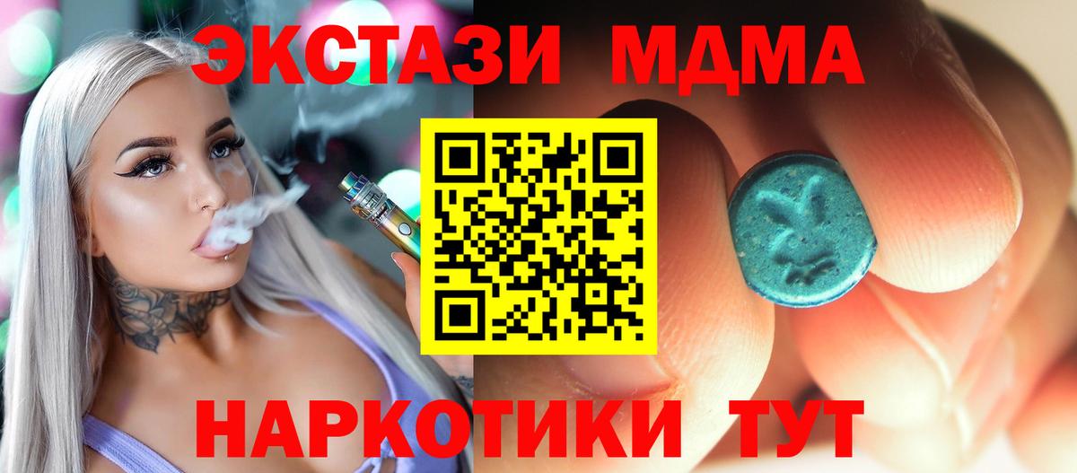 МДМА crystal Верхняя Салда