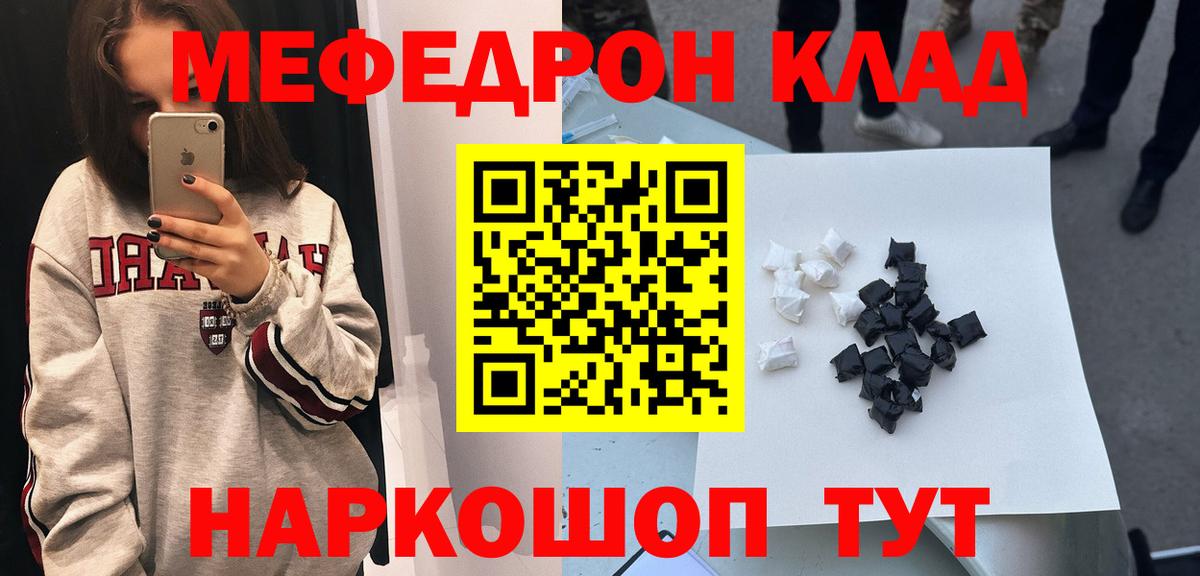 Меф  МЯУ-МЯУ  Вход с VPN  Меф мука  Верхняя Салда 