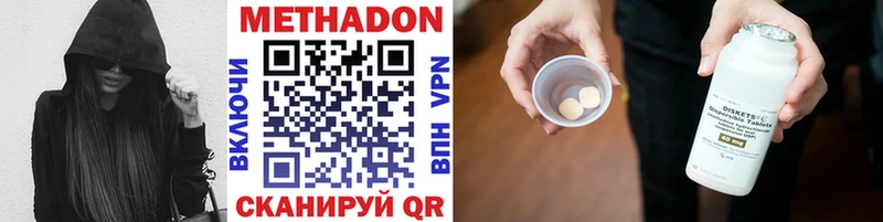 МЕТАДОН VHQ  Верхняя Салда 