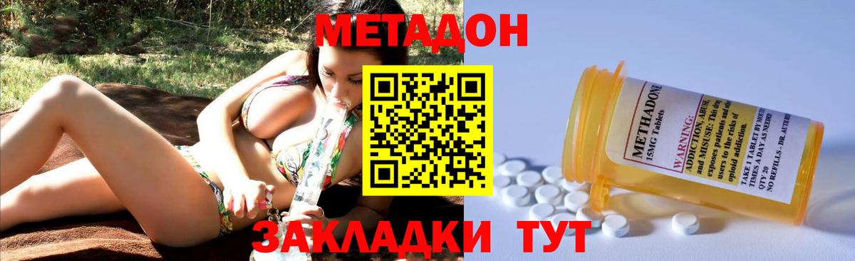 Метадон белоснежный Верхняя Салда