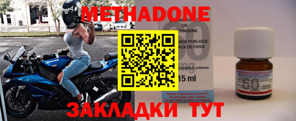 МЕТАДОН кристалл  Вход с VPN    как войти  Метадон кристалл  Верхняя Салда 