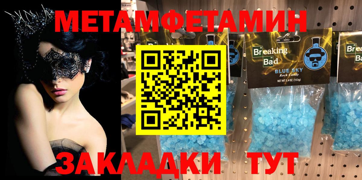 МЕТАМФЕТАМИН пудра Верхняя Салда