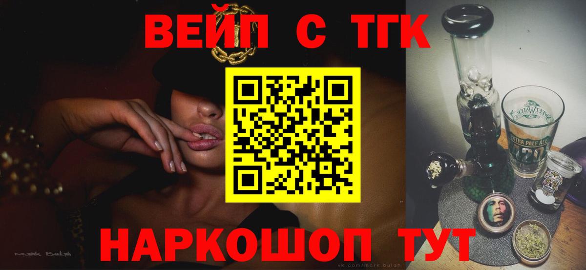 ТГК концентрат  Вход с VPN  Верхняя Салда 